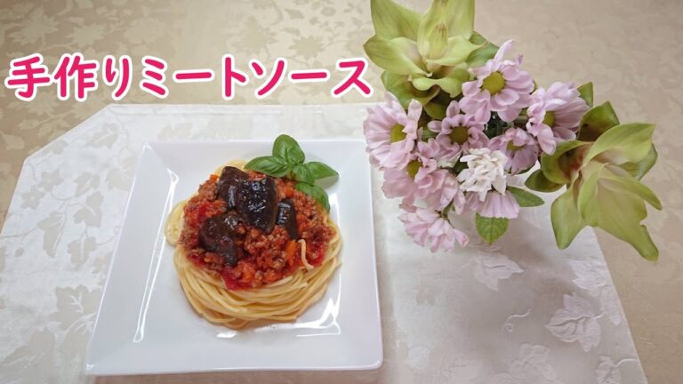 「今日の夕飯」ナス入りミートソースパスタ