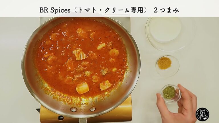 シーフードトマトクリームパスタ「トマト＆クリーム専用スパイスハーブ ERVAS FINAS」