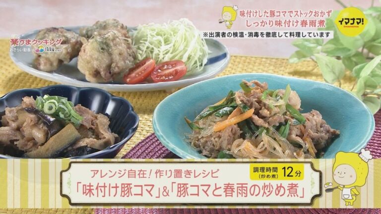 味付け豚コマで春雨の炒め煮