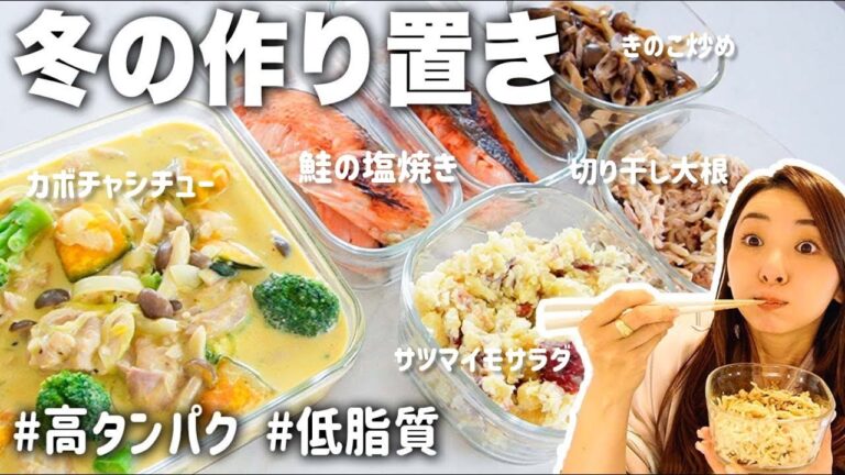 【ダイエット】美味しくて健康的な簡単時短おかず５品!!【かぼちゃシチュー/鮭/きのこ炒め/切り干し大根/さつまいもサラダ・健康時短レシピ】