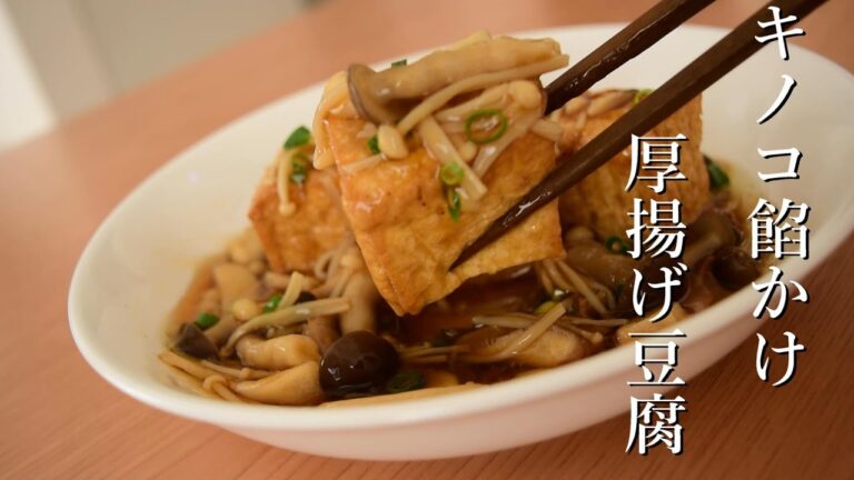 ちょっとしたおつまみや一品に！ヘルシーなVEGGIENEの『きのこ餡かけ厚揚げ』！