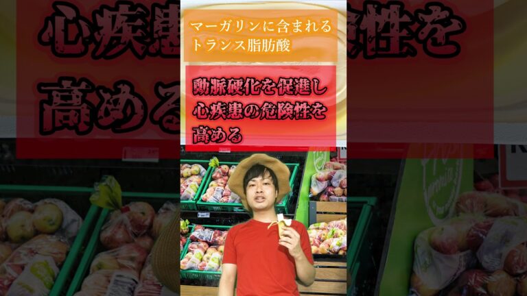 【健康】実は死ぬほど身体に悪い食べ物3選【雑学、考察】#Shorts