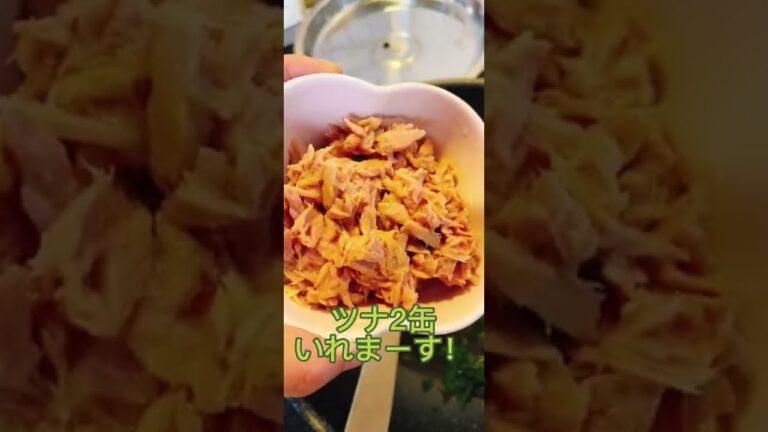 ツナと大葉の和風パスタ‼️夏にピッタリの食べやすいパスタ🍝です(*^^*)#大葉 #おすすめ #ツナ缶 #ぱすた #晩御飯 #かんたんレシピ