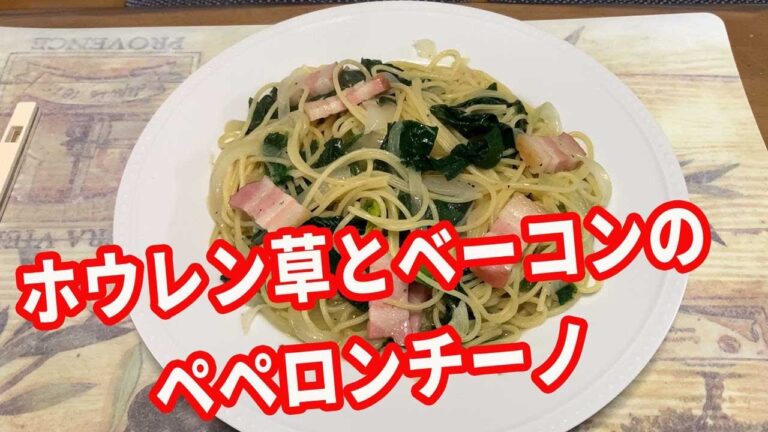 【パスタ】ほうれん草とベーコンのパスタです。厚切りベーコンに、ニンニク唐辛子の効いたパスタです。隠し味に麺つゆとみりんを使ってます。お店で出せるレベルですよ。【Pasta recipe】