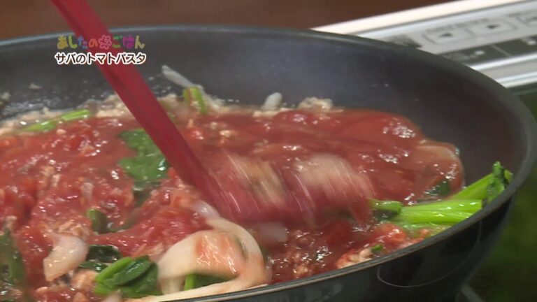 あしたのまるごはん　サバのトマトパスタ