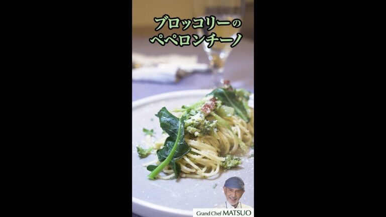 ブロッコリーを食べ尽くすペペロンチーノ〜つぼみ・茎・葉をにんにくとアンチョビのソースで絡めた絶品の味