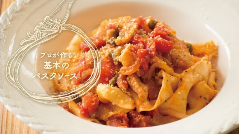 豚バラ肉が香ばしいトマトベースのパスタ「アマトリチャーナ」の作り方 | プロが作る基本のパスタソース