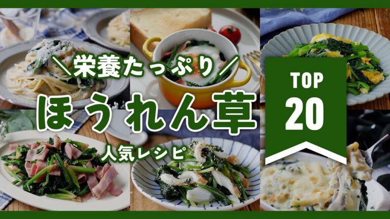 【ほうれん草人気レシピTOP20】炒め物やお浸し、グラタンなど！アレンジ色々♪｜macaroni（マカロニ）