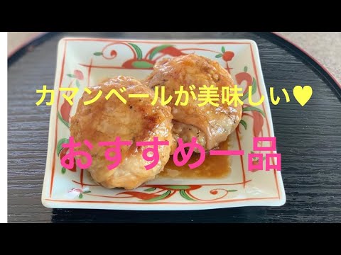 【料理動画】椎茸の肉巻きinカマンベール＃料理＃料理レシピ＃椎茸＃肉巻き