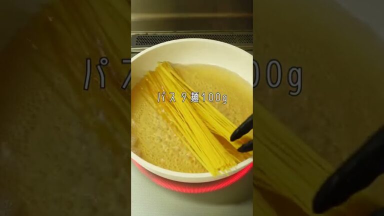 【フライパン一つで】やる気でない日でも作れるパスタ🍝 #Shorts