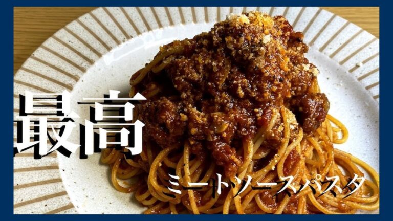 混ぜるだけで本格ミートソースパスタの完成！この裏技知ってますか？