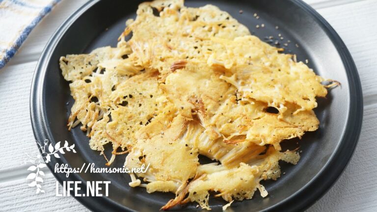 【志麻さんのえのきガレットの作り方】えのきとチーズだけでできるカリカリおつまみのレシピ【沸騰ワード10で話題】