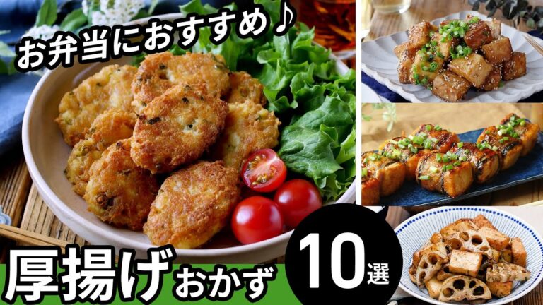 【厚揚げおかずレシピ10選】主役おかずに大変身！炒め物や肉巻きなどアレンジ色々♪｜macaroni（マカロニ）