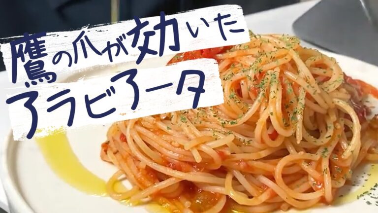【 飯テロ経営者 】 が考案、ニンニクのアラビアータ！