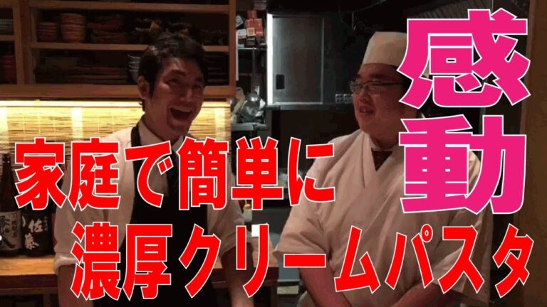 【濃厚クリームパスタ】マジで旨いっ！ご家庭でお店の味！