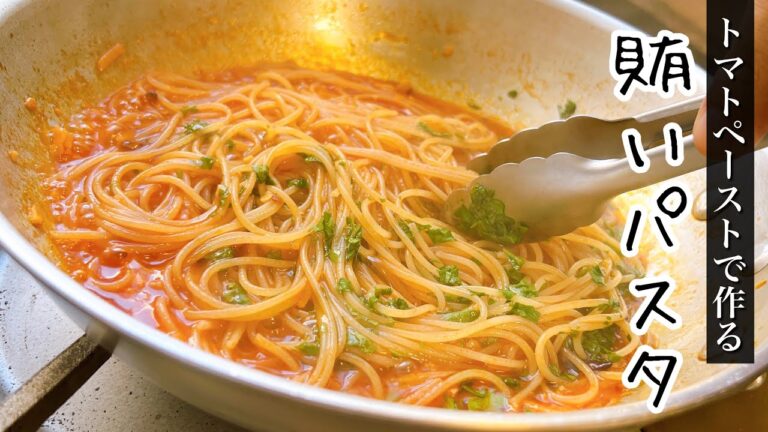 訳あり貧乏パスタの【アラビアータ】トマトペーストで作る絶品シンプルパスタ！