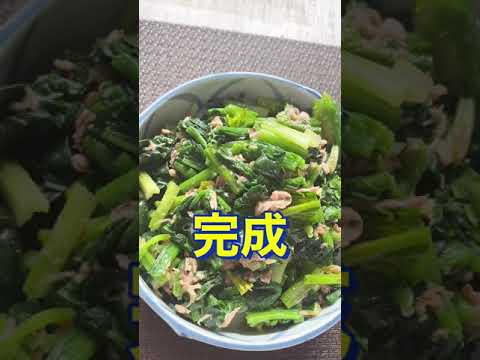 副菜に最高🥰レンジで簡単❗【ほうれん草とツナのおひたし】#Shorts #ひめりんご