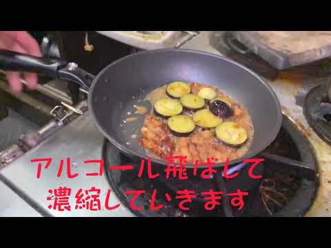 ナスとベーコンのトマトソースパスタ