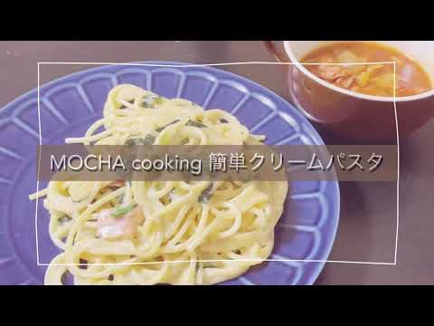 【二人暮らしの夕飯】クリームパスタ| ほうれん草とベーコンと牛乳 | cooking