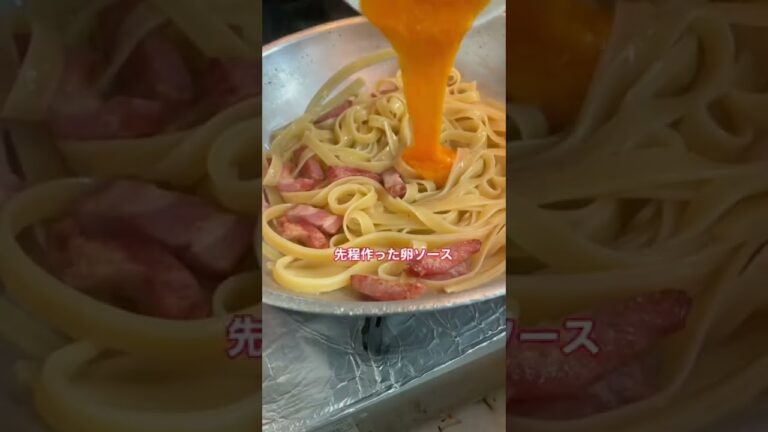 総再生300万回超えのカルボナーラ