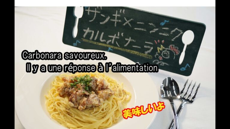なると直伝!!ザンギ×ニンニクのカルボナーラ🍝