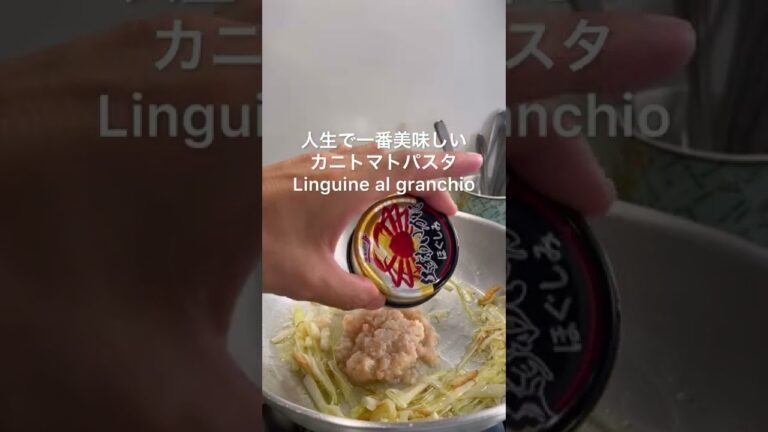 【蟹缶パスタ】2つの隠し味で本格的な味！トマトクリームパスタ#shorts