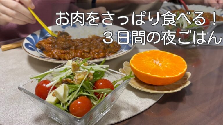 【鶏ひき肉・豚肉レシピ】3日間の夜ご飯献立🍴ロール焼き/トマトキーマ/スタミナ納豆丼/マスタードマリネ/くるみチーズのサラダ/鮭のあら汁🐟