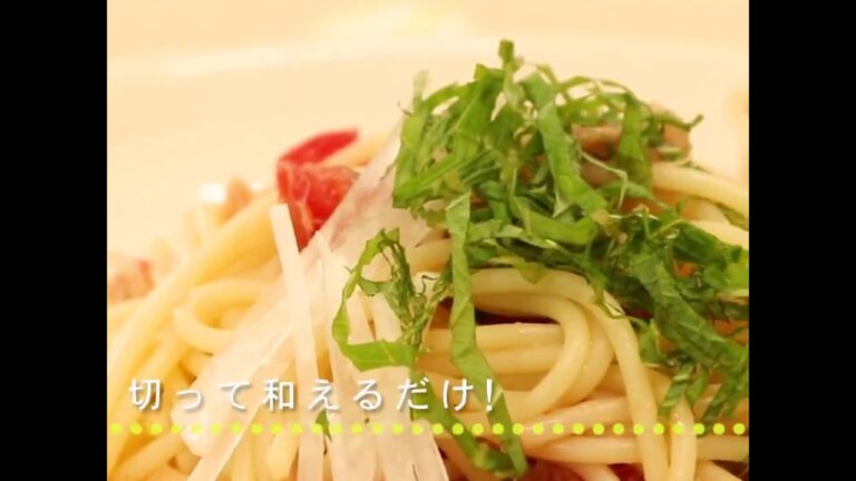 切って和えるだけ!  大葉ツナトマトの和風パスタ