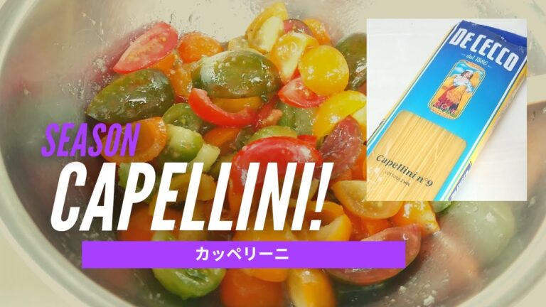 カラフルミニトマトを見つけたらカッペリーニ / 冷製パスタ / 初夏