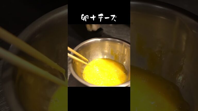 【ぺぺたま】濃厚卵チーズで踊り出すうまさ！マツケンサンバー♪ #カルボナーラ #ぺぺたま#ペペロンチーノ #スパゲティ