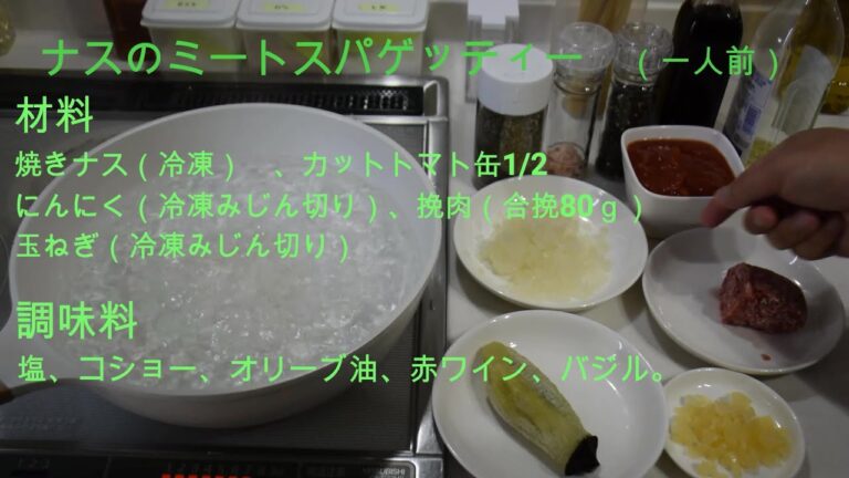 ミートソースパスタ茄子一本入り【簡単パスタ】