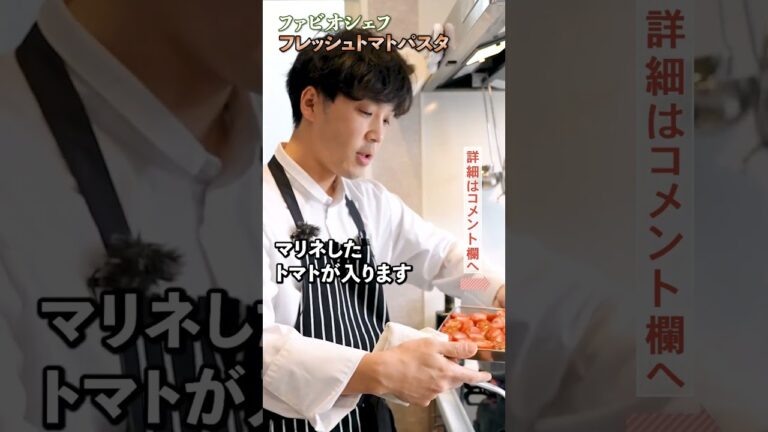 生のトマトでもったり濃厚パスタが作れるの？｜クラシル｜#shorts