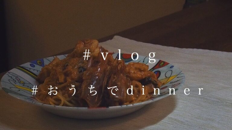 海老ときのこのトマトクリームパスタで自分にご褒美　おなかごしらえ/キッチンドリンカー/家chill