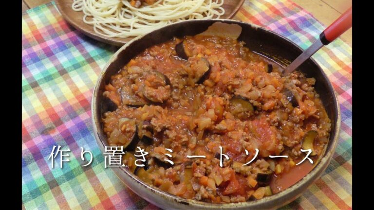 作り置き茄子のミートソース＆茄子のミートソーススパゲッティー