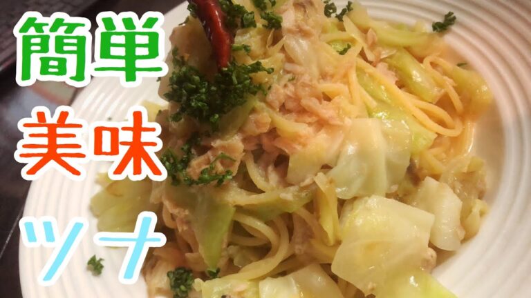 「簡単ささっと美味しいツナとキャベツのパスタ」精神を病んだ男の料理教室　第8話