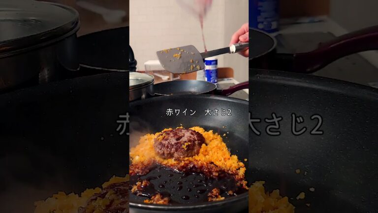 【やみつき濃厚パスタ】デミボロネーゼ　 #簡単レシピ #レシピ動画 #パスタ