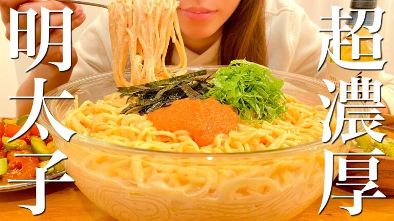 【大食い】明太子クリームパスタを好きなだけ食べる幸せ晩ご飯【簡単パスタ】