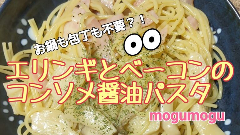 【フライパンも包丁も不要😳】/#shorts/#YouTubeショート/ハサミとレンジで作る簡単パスタ/