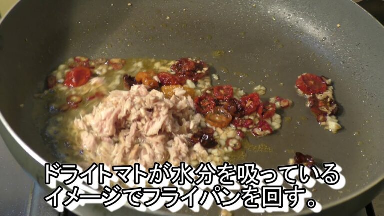 まるよし 料理動画：ツナとドライトマトのパスタ