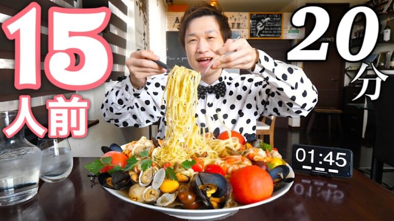 【大食い】巨大なスープパスタ15人前に制限時間30分で挑んだ結果【大胃王】
