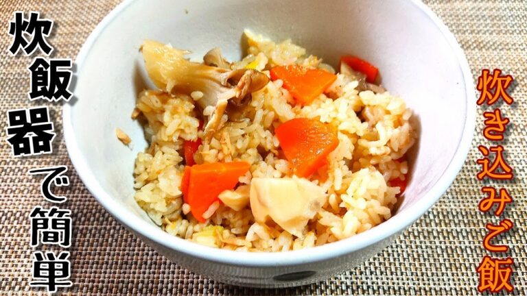 【料理＃5】調味料はポン酢だけ。簡単炊き込みご飯【ゆっくり実況】