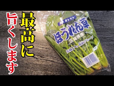 このほうれん草が秒で消え去る。信じられないほど美味しい【ほうれん草のくたくた】