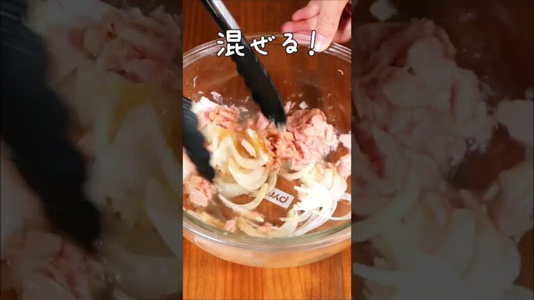 さっぱり美味しい、無限新玉ねぎ×冷製パスタの作り方　#shorts