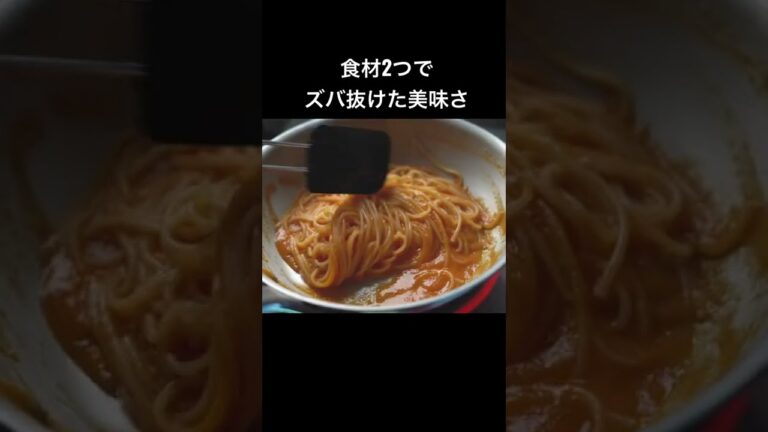本当のトマトソースをお見せします【トマトソースパスタ】#shorts