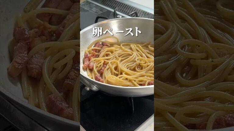 【カルボナーラ】ど素人の妹に作らせた結果…#shorts