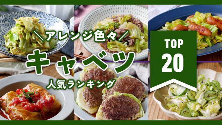 パスタやスープ、炒め物も！おかずからおつまみまで♪【キャベツ人気レシピTOP20】｜macaroni（マカロニ）