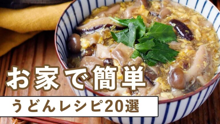 うどんの簡単レシピ20選。温かいもの〜冷たいものまで｜macaroni（マカロニ）