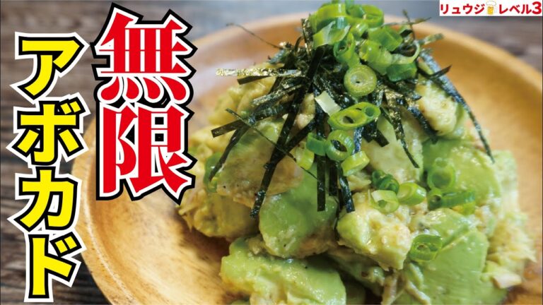 アボカドは一度この食べ方で食ってみてください、絶対ハマります【無限アボカド】『Infinite avocado』