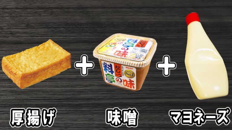 【厚揚げネギ味噌マヨネーズ炒め】切って炒めるだけの簡単レシピ！冷めても美味しいおかずの作り方　冷蔵庫にあるもので節約料理/厚揚げレシピ/作り置きレシピ【あさごはんチャンネル】