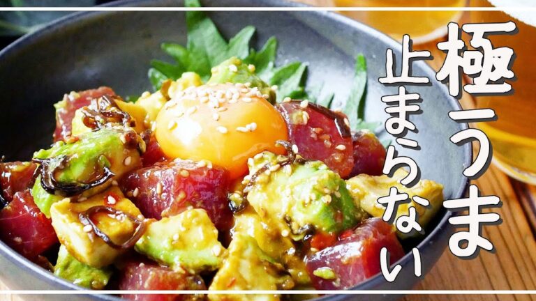 【まぐろとアボカドのピリ辛塩昆布和え】10分で完成！丼にも♪｜macaroni（マカロニ）